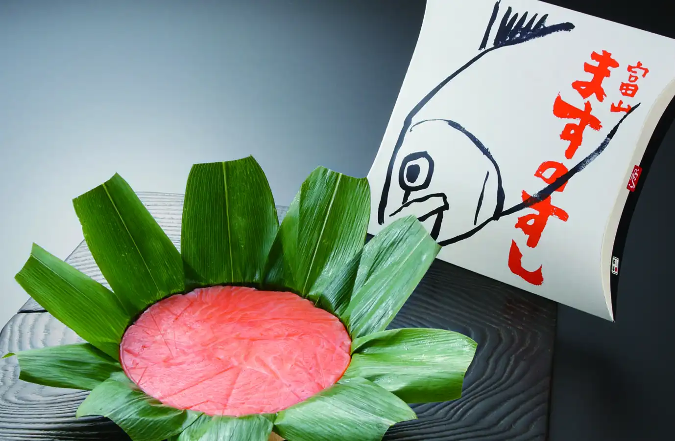 富山ますのすし