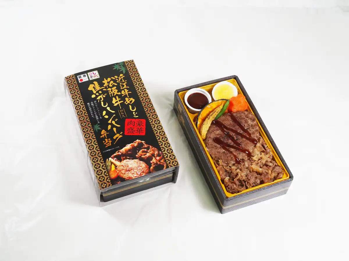 近江牛めしと松阪牛焦がしハンバーグ弁当