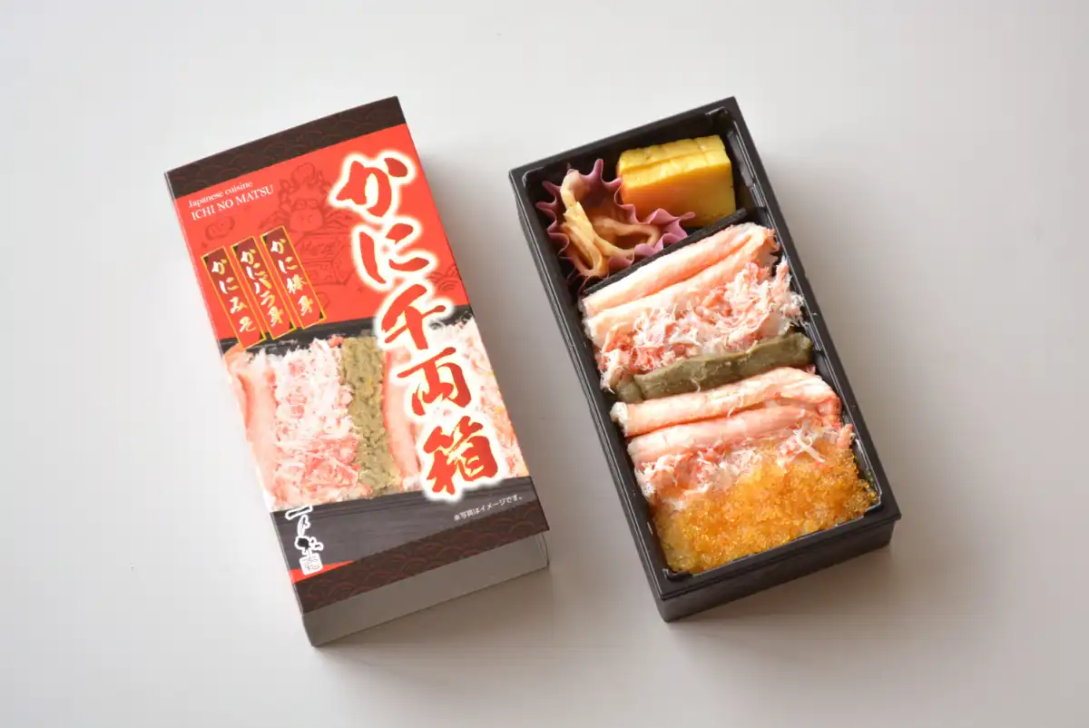 かに千両箱