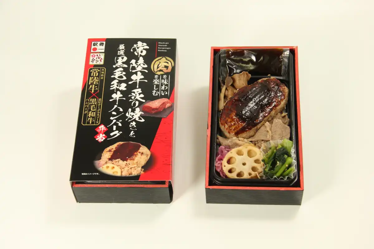 常陸牛炙り焼きと厳選黒毛和牛ハンバーグ弁当