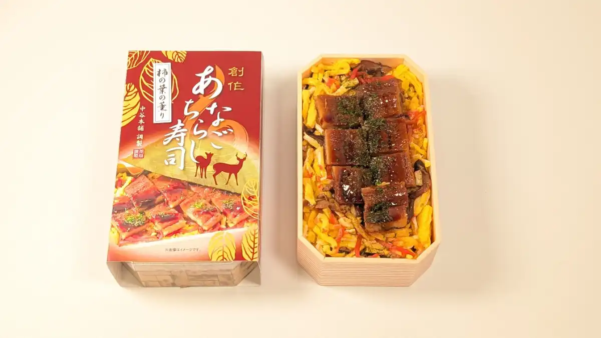 謹製　あなごちらし寿司