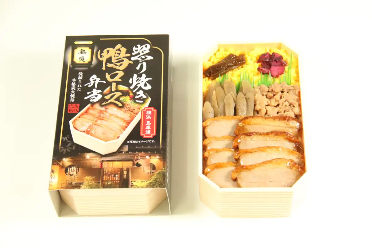 〈鶏炎〉照り焼き鴨ロースト弁当