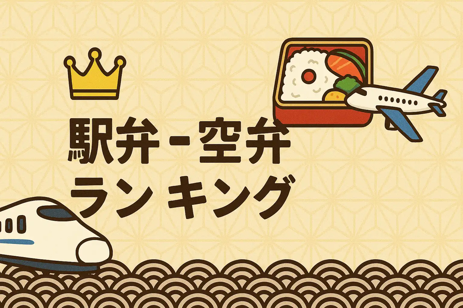 ranking_bg
