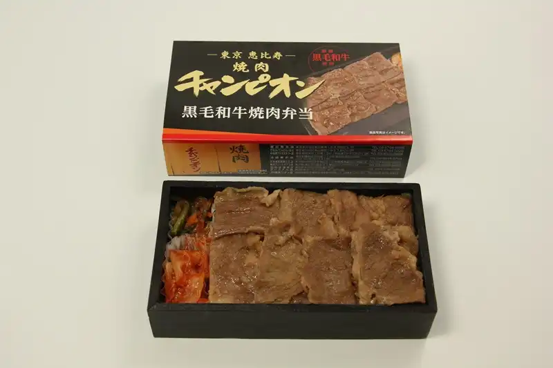 〈焼肉チャンピオン〉黒毛和牛焼肉弁当